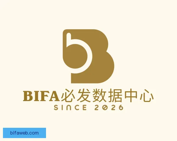 介绍bifa必发数据中心